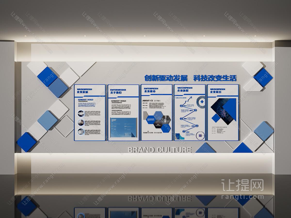 展厅