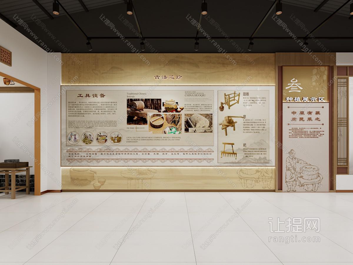 现代展厅