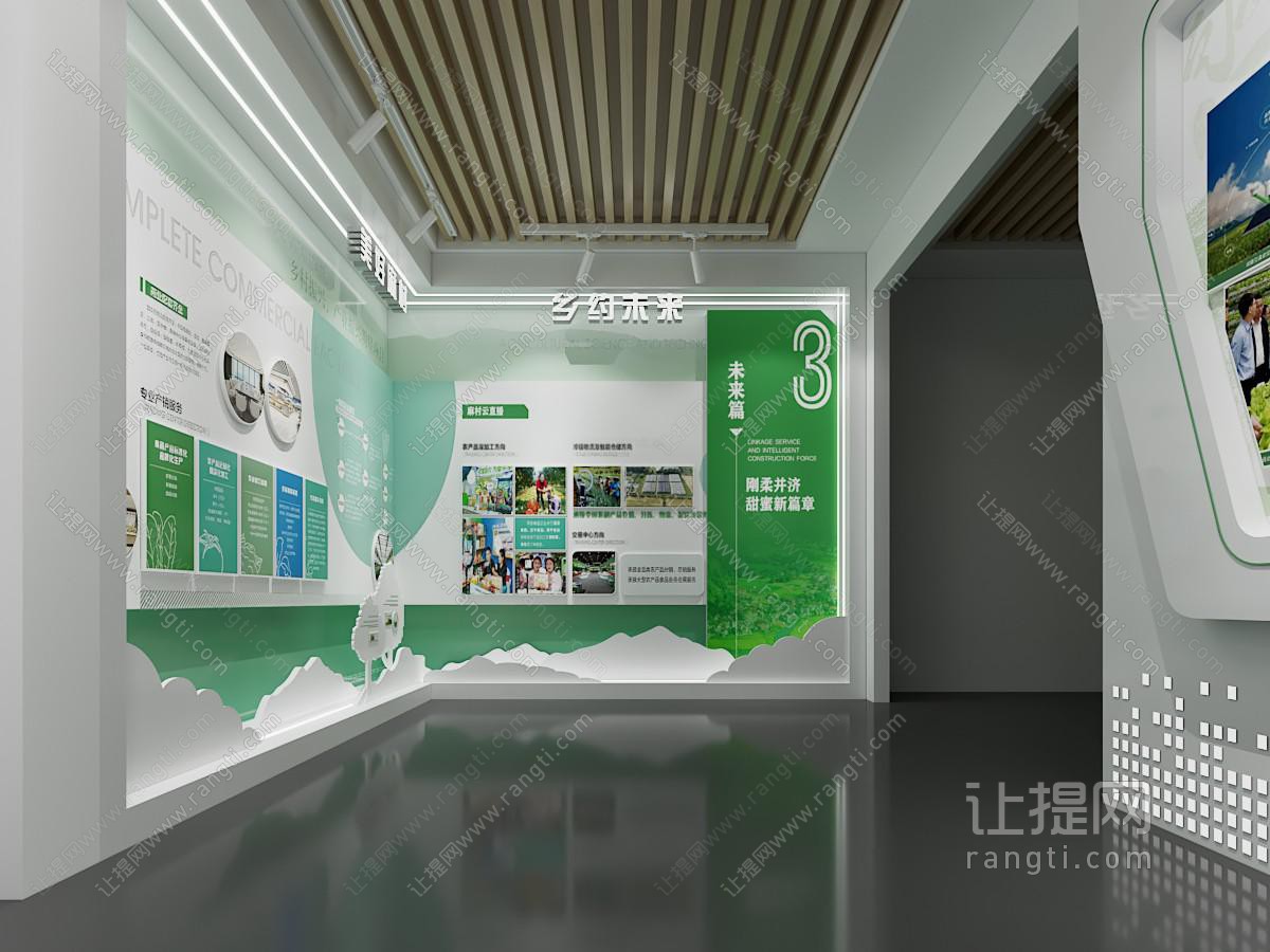 现代展厅