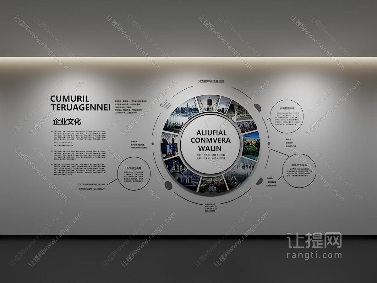现代企业文化墙 展示墙