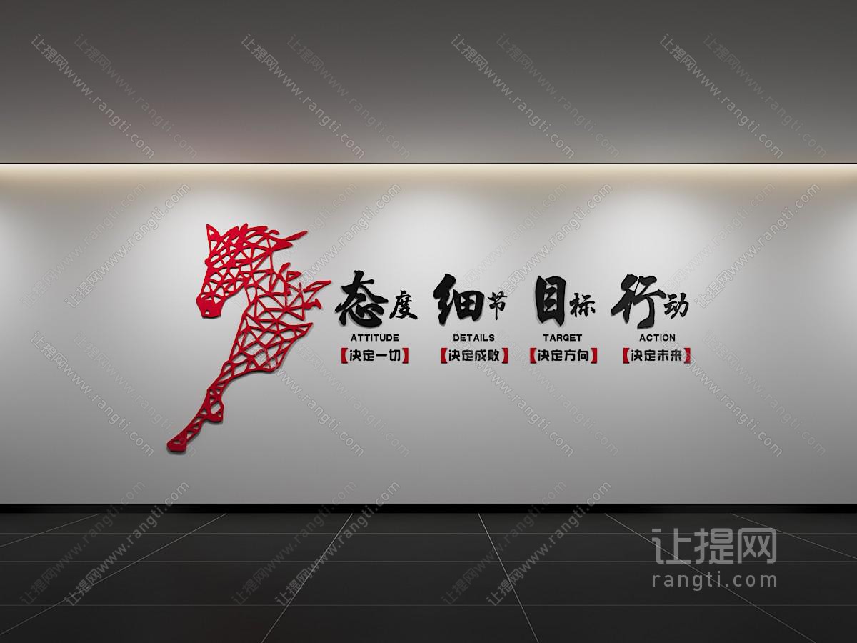 现代企业文化墙 办公背景墙