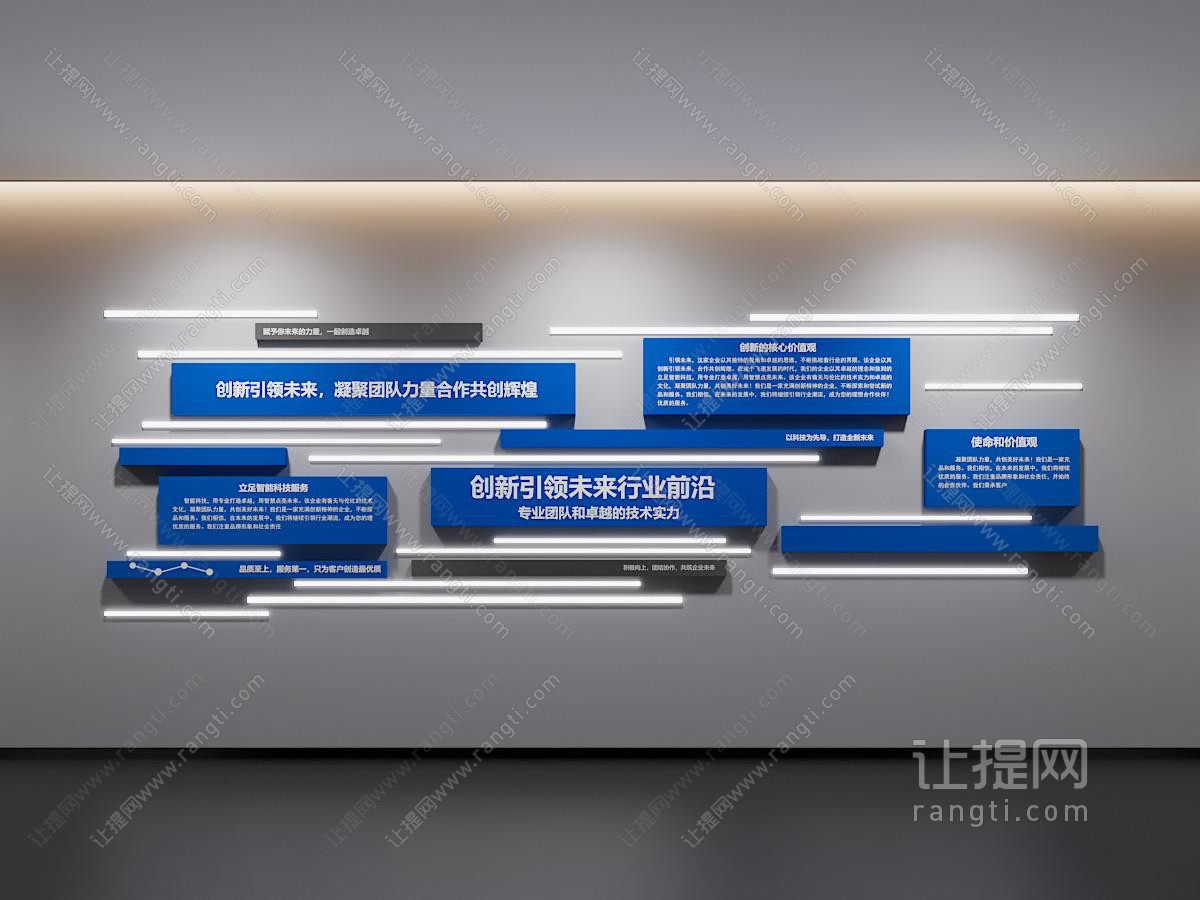 现代企业文化墙