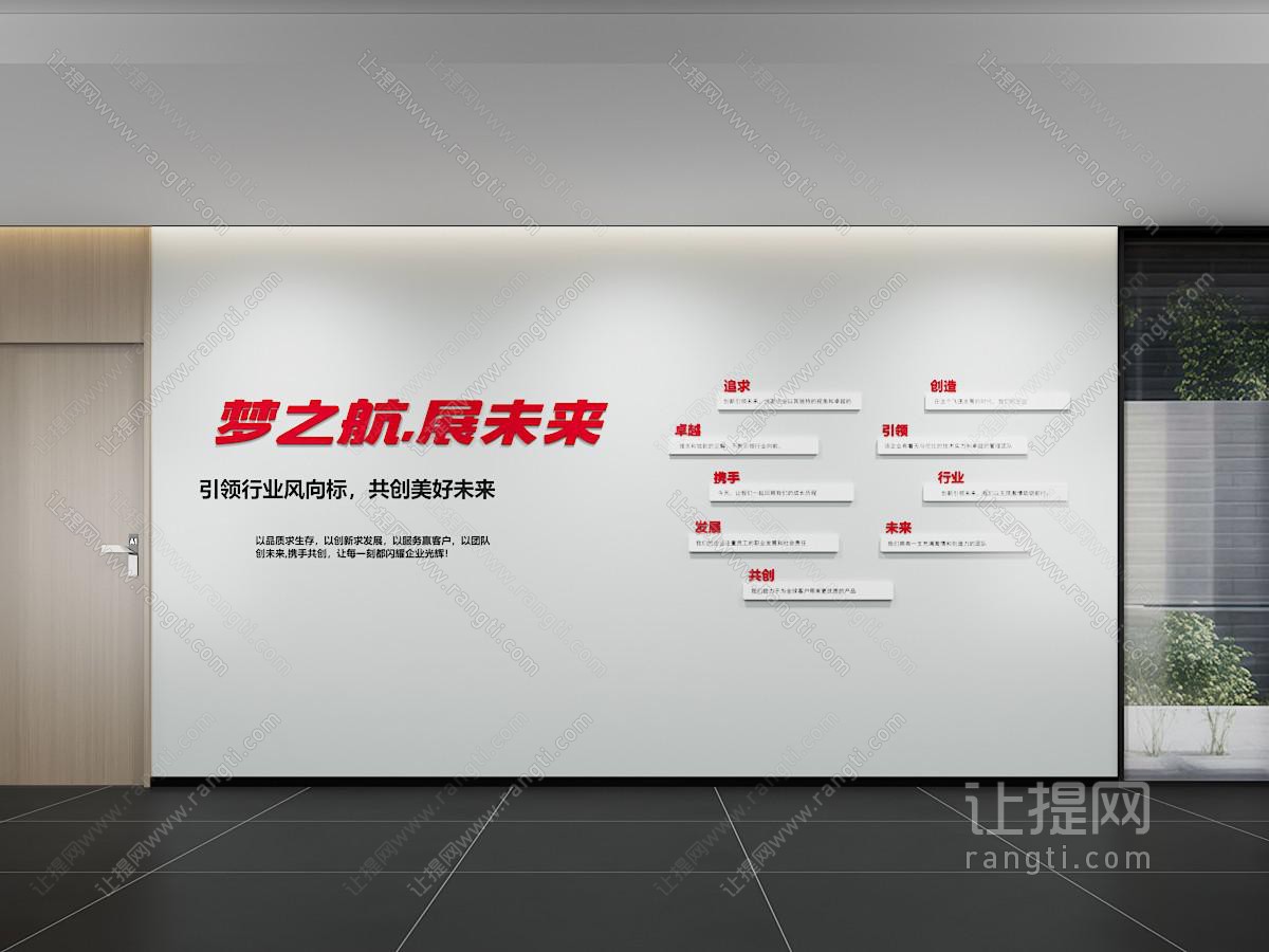 现代企业文化墙 办公 标语 展示墙 宣传栏 背景墙 走廊