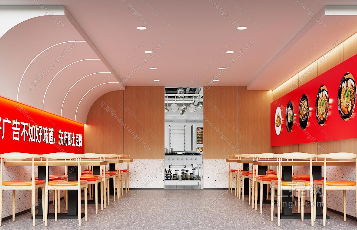 现代快餐店