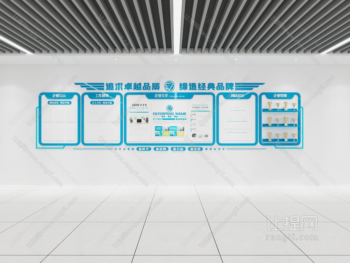 现代新中式企业文化墙 公司企业公示栏
