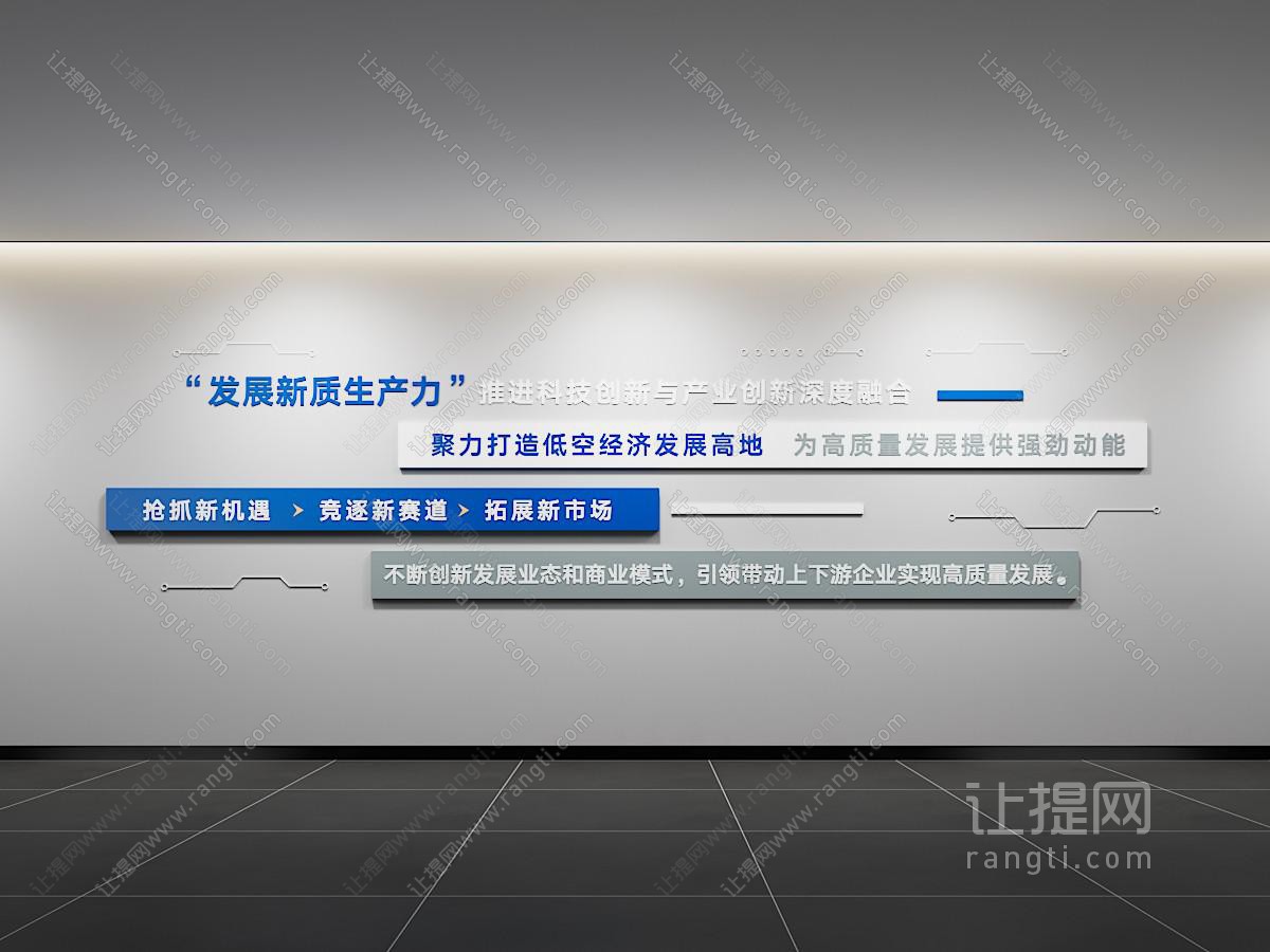 现代企业文化墙 办公背景墙