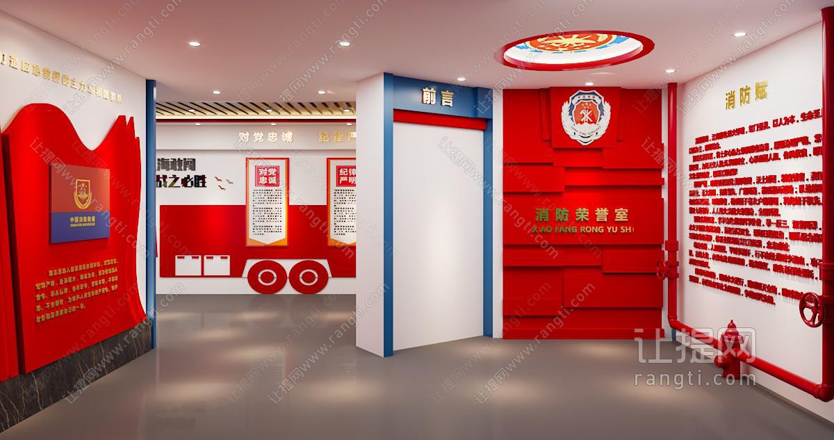 现代消防展厅 队史馆
