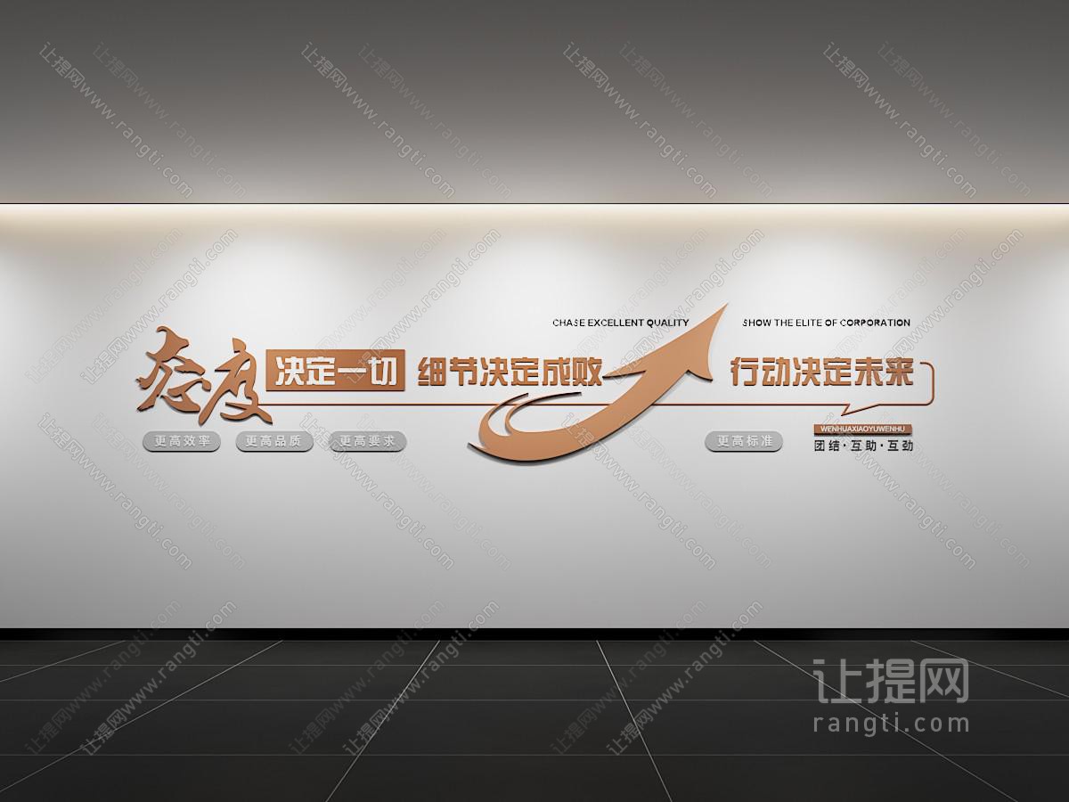 现代企业文化墙 办公背景墙