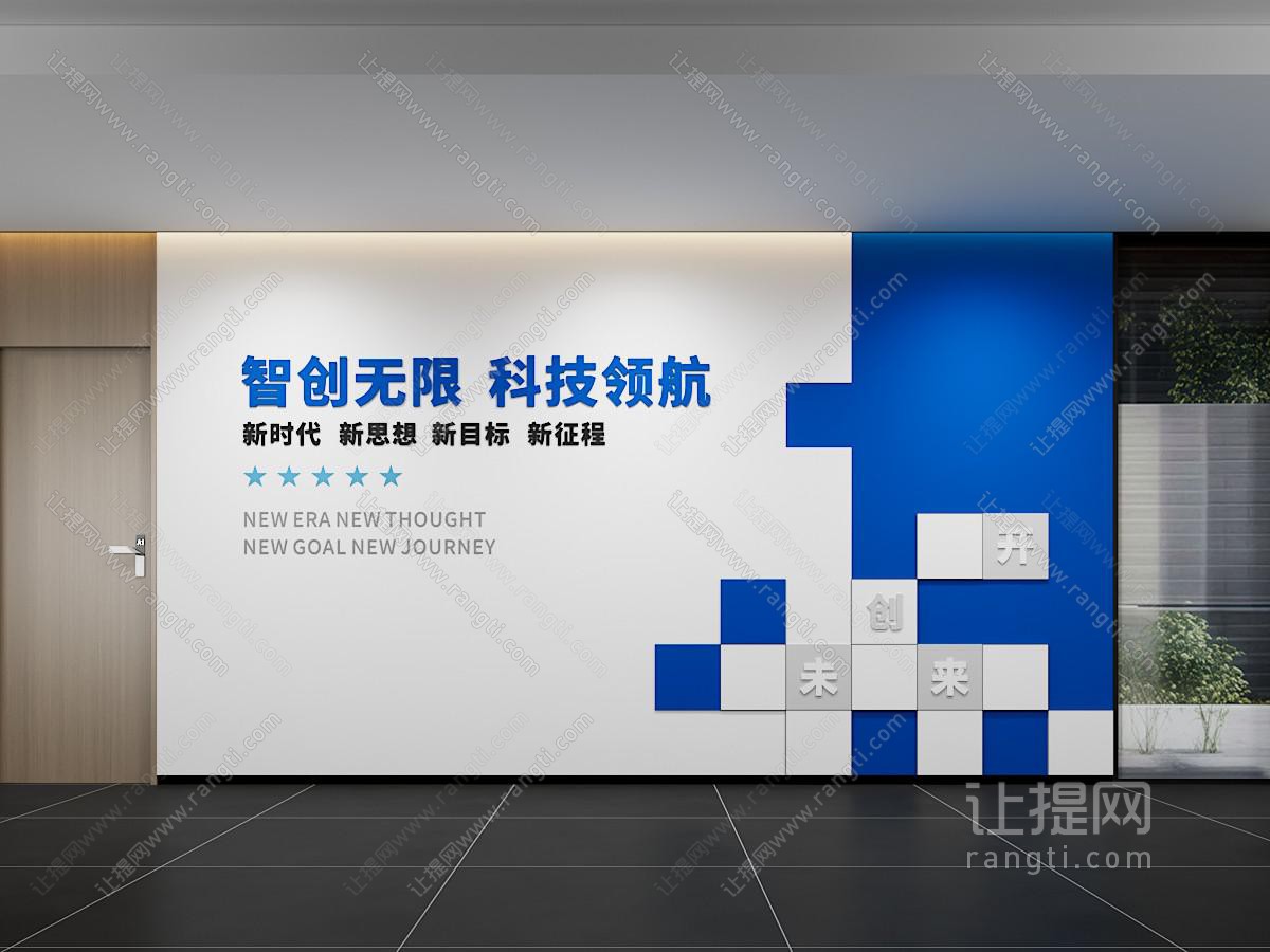 现代企业文化墙 办公背景墙