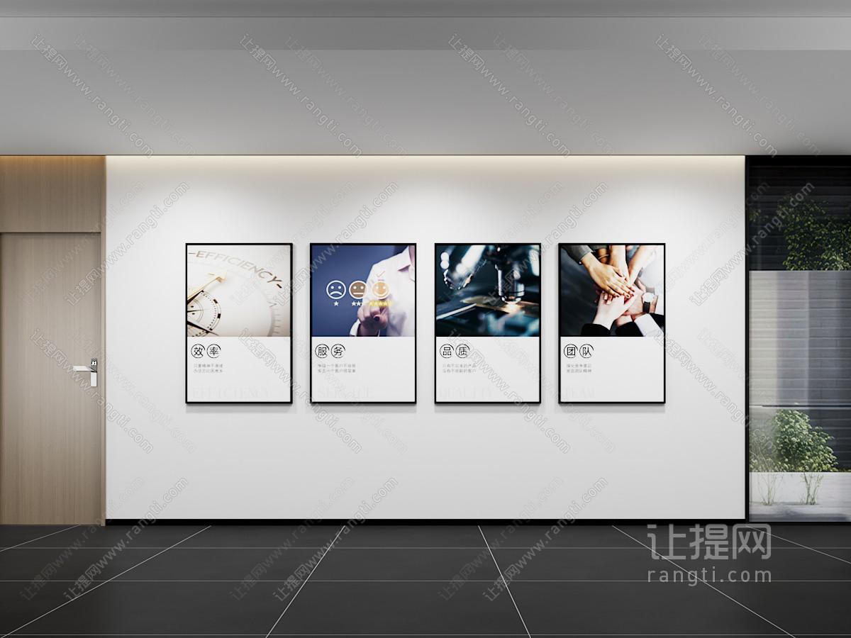 现代企业文化墙 办公背景墙