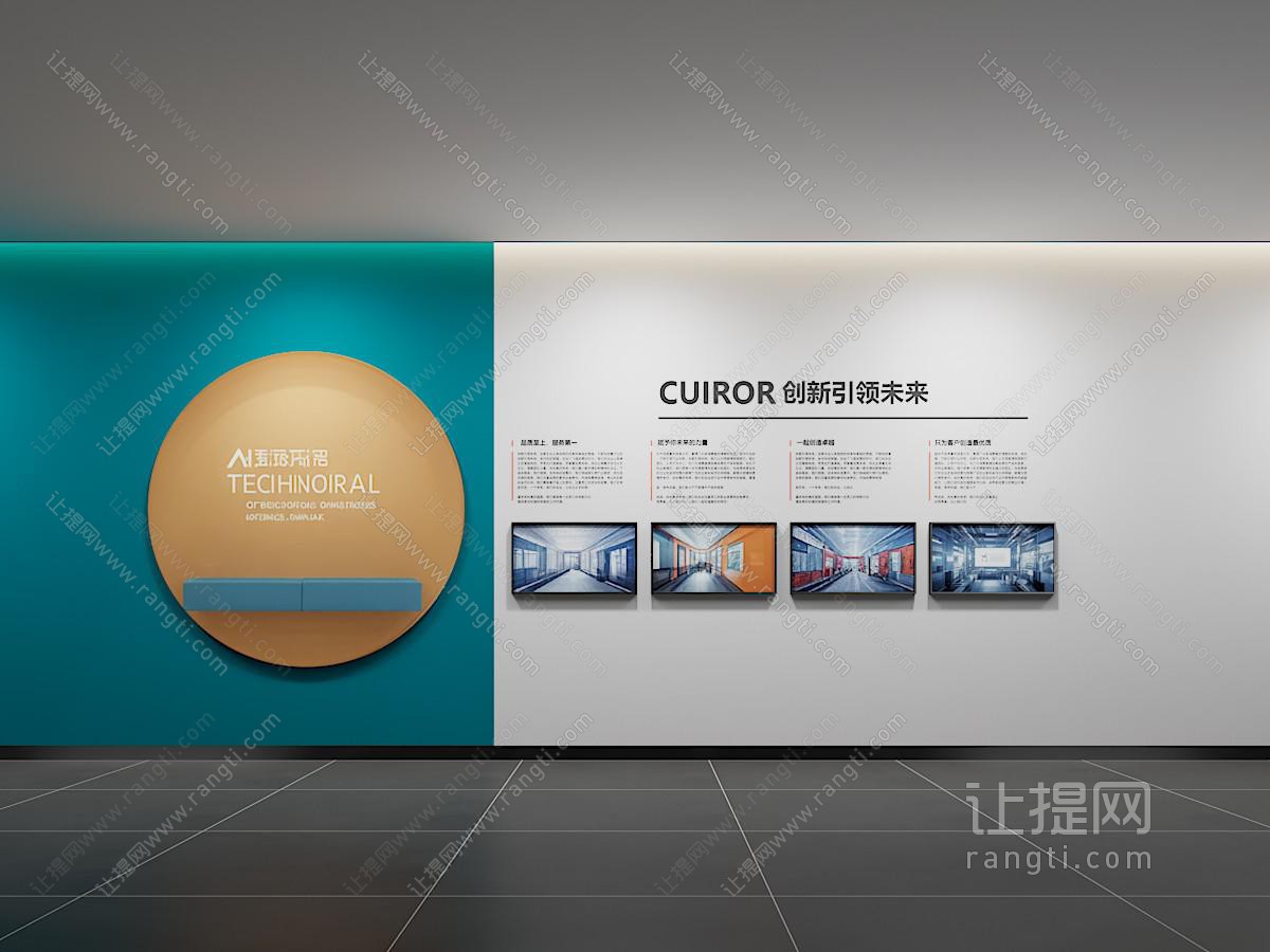 现代企业文化墙 办公背景墙 走廊 宣传栏 标语 口号