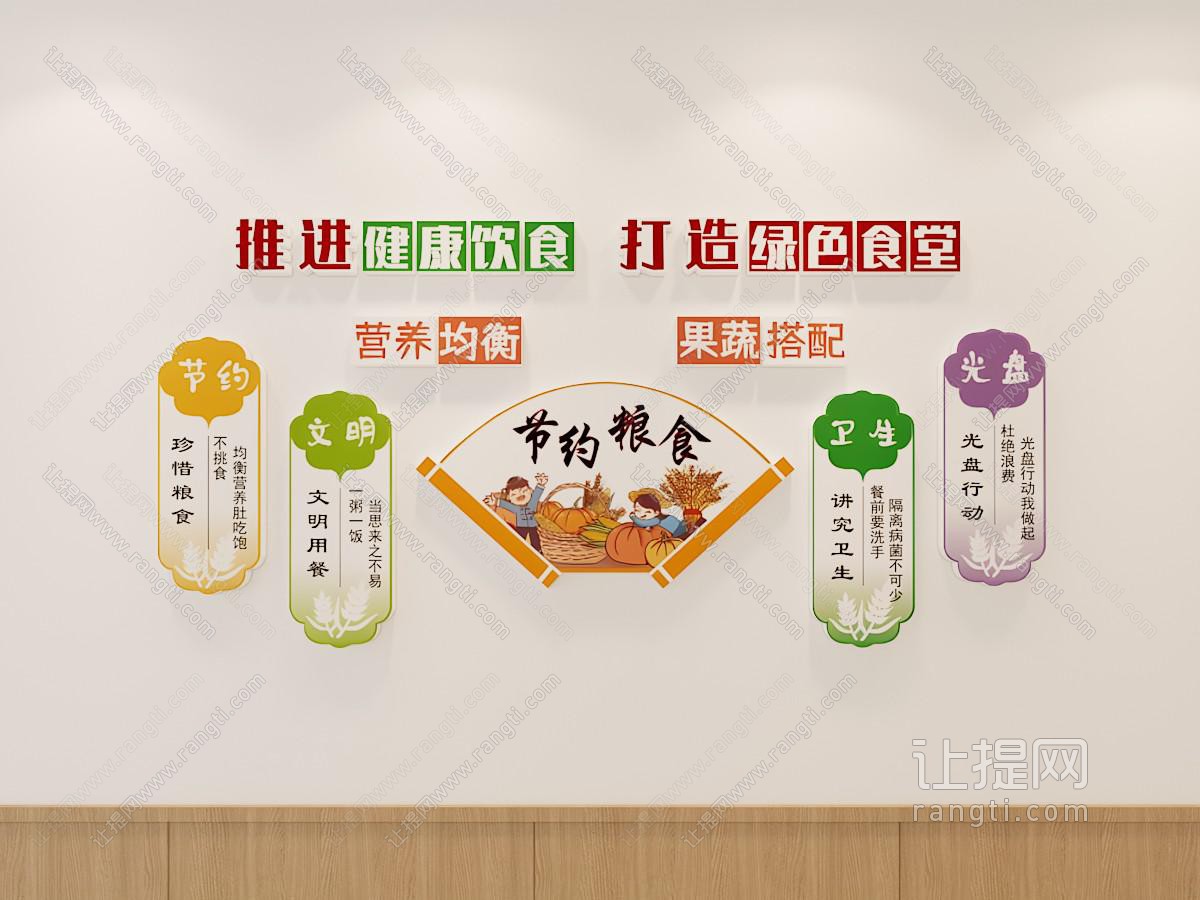 现代文化墙
