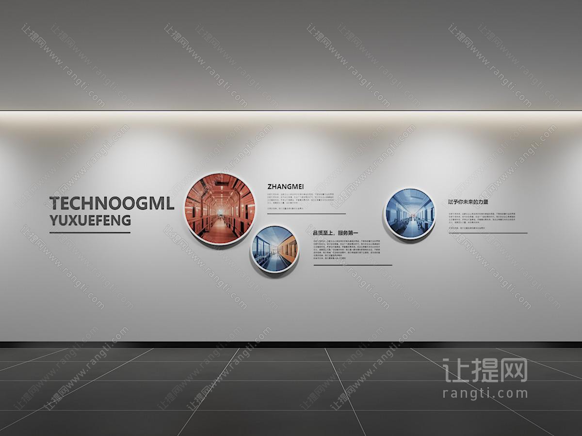 现代企业文化墙 办公背景墙 走廊 宣传栏 标语 口号