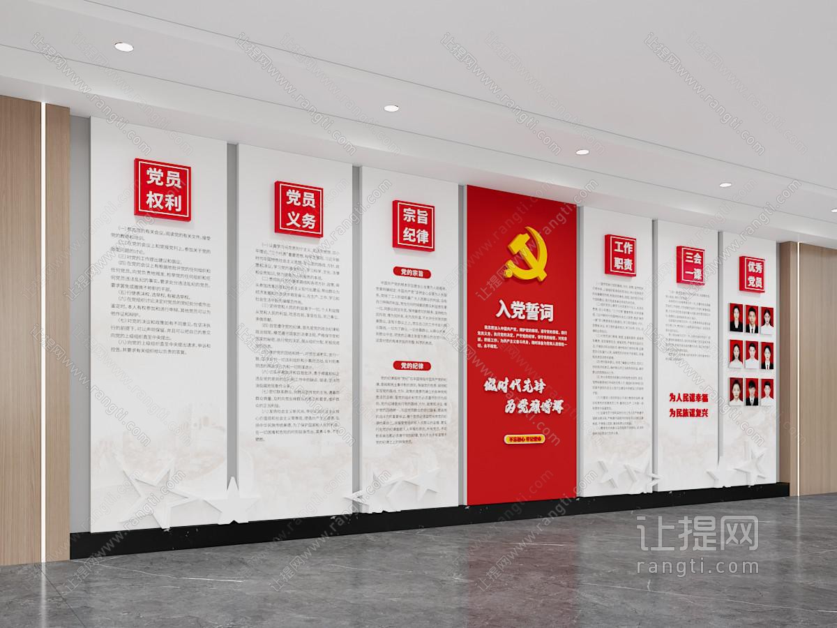 党建文化墙 廉政文化墙