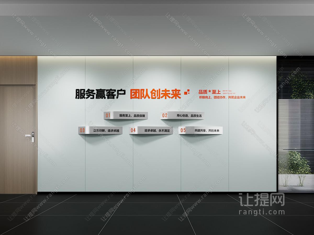 现代企业文化墙 办公 标语 展示墙 宣传栏 背景墙 走廊
