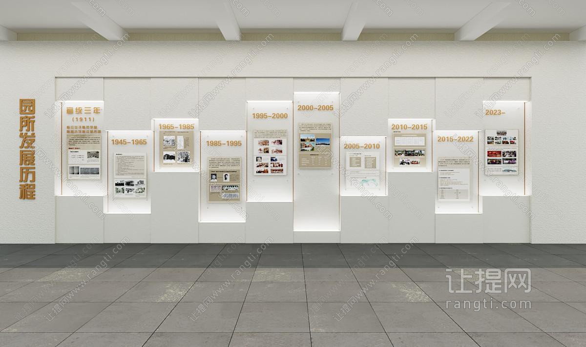 学校发展史 发展历程 校园文化