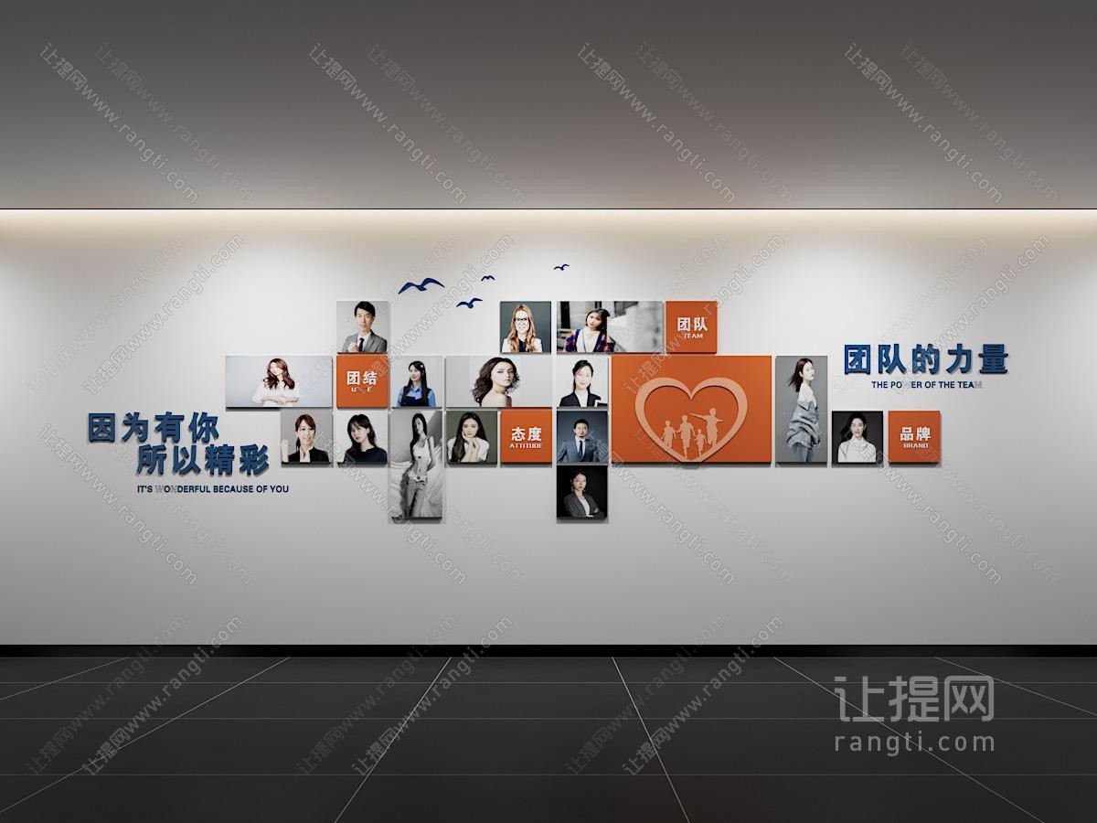 现代企业照片墙 员工风采 展示栏 标语 口号 办公文化