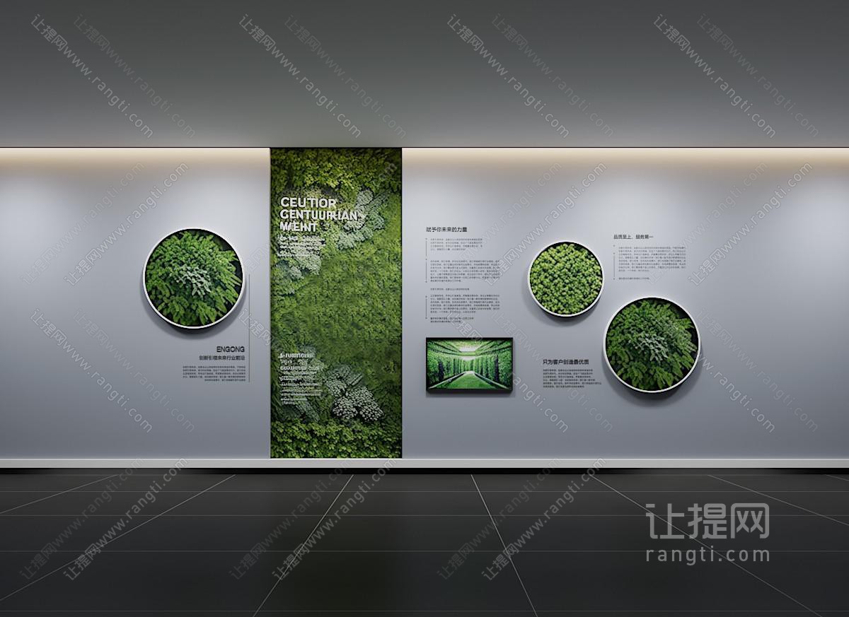 现代企业文化墙 办公背景墙
