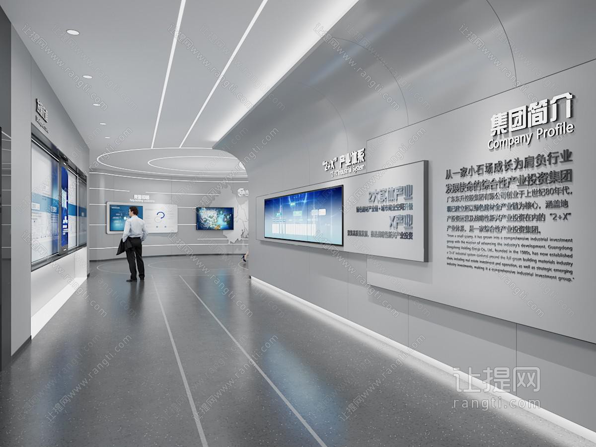 现代企业展厅