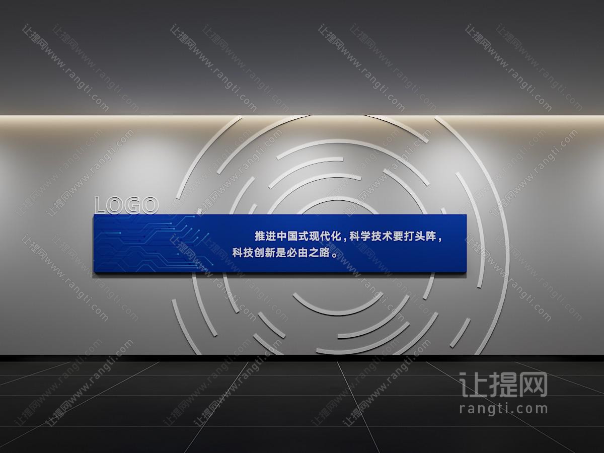 现代企业文化墙 办公背景墙