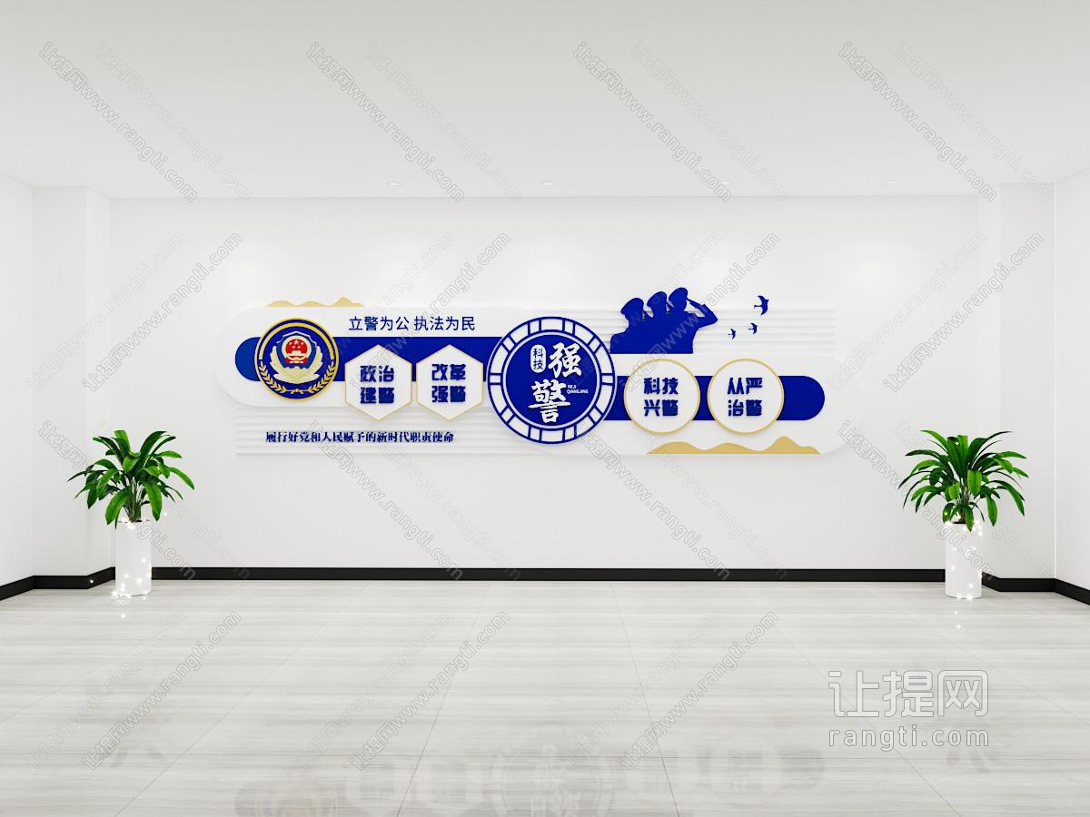 现代公安警队文化墙 敬礼剪影 警徽 宣传语