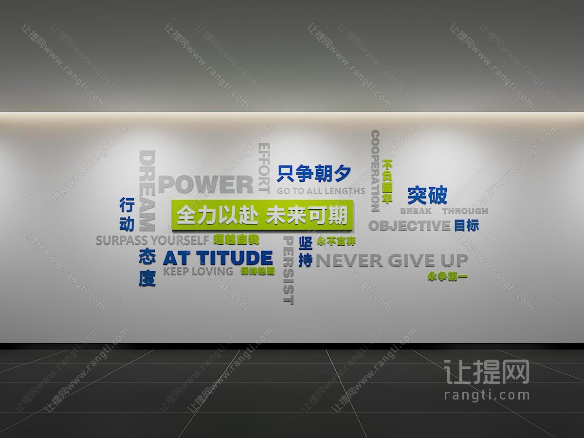 现代企业文化墙 办公背景墙