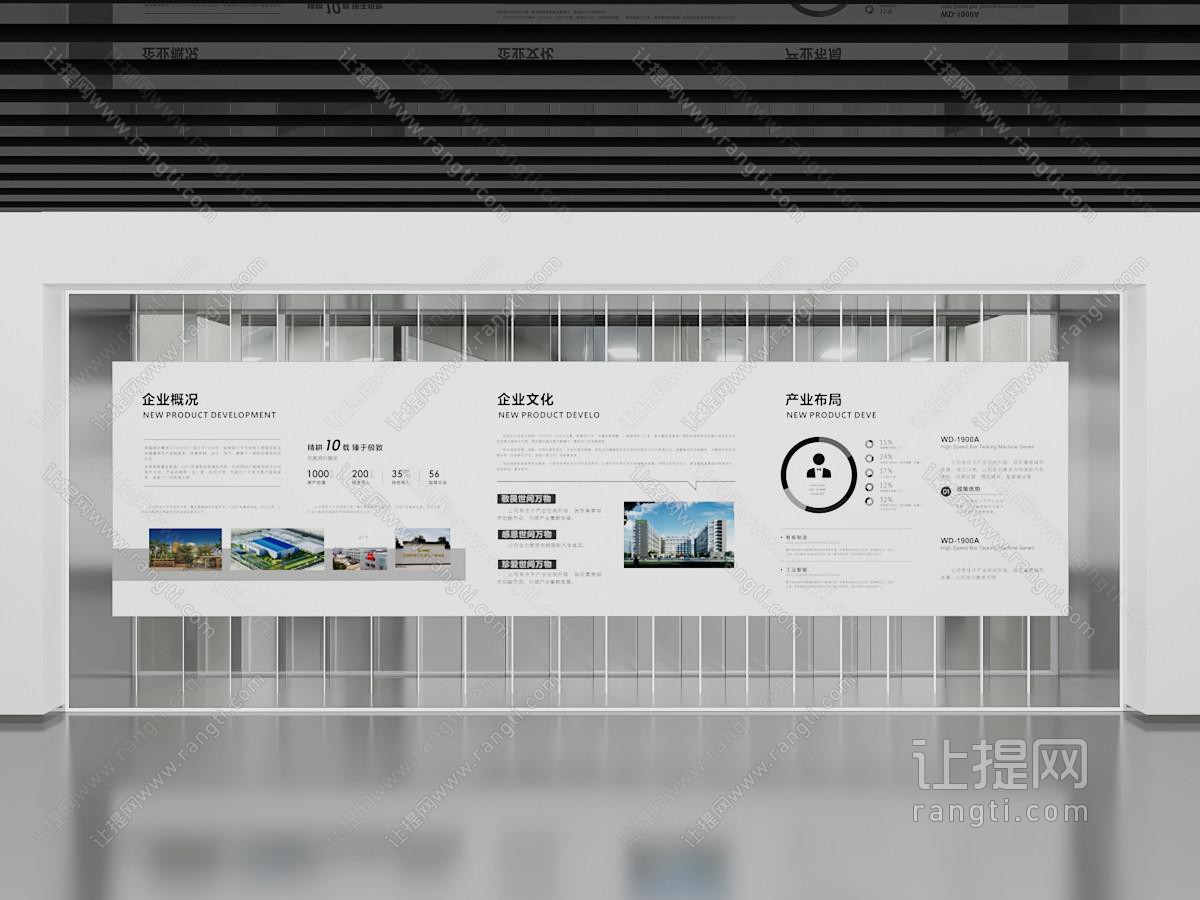 现代企业展厅
