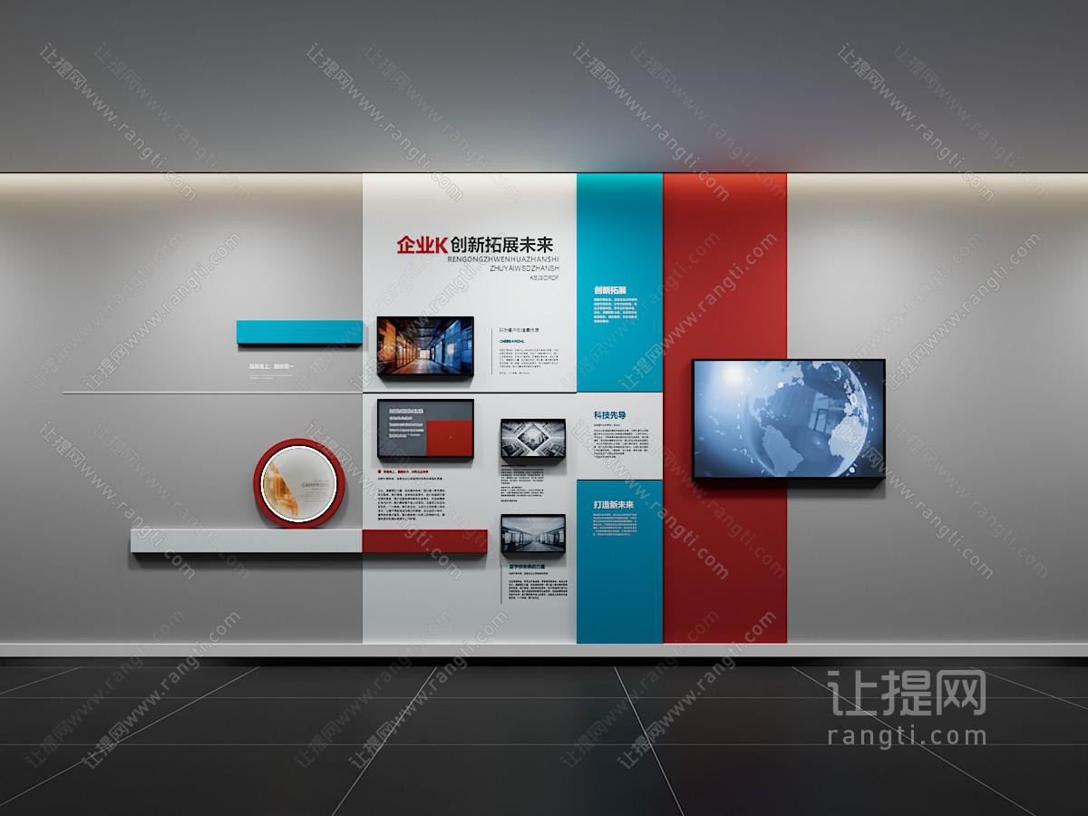 现代企业文化墙 办公背景墙