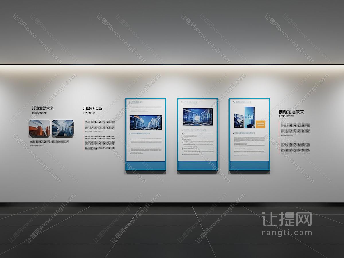 现代企业文化墙 办公背景墙 走廊 宣传栏 标语 口号