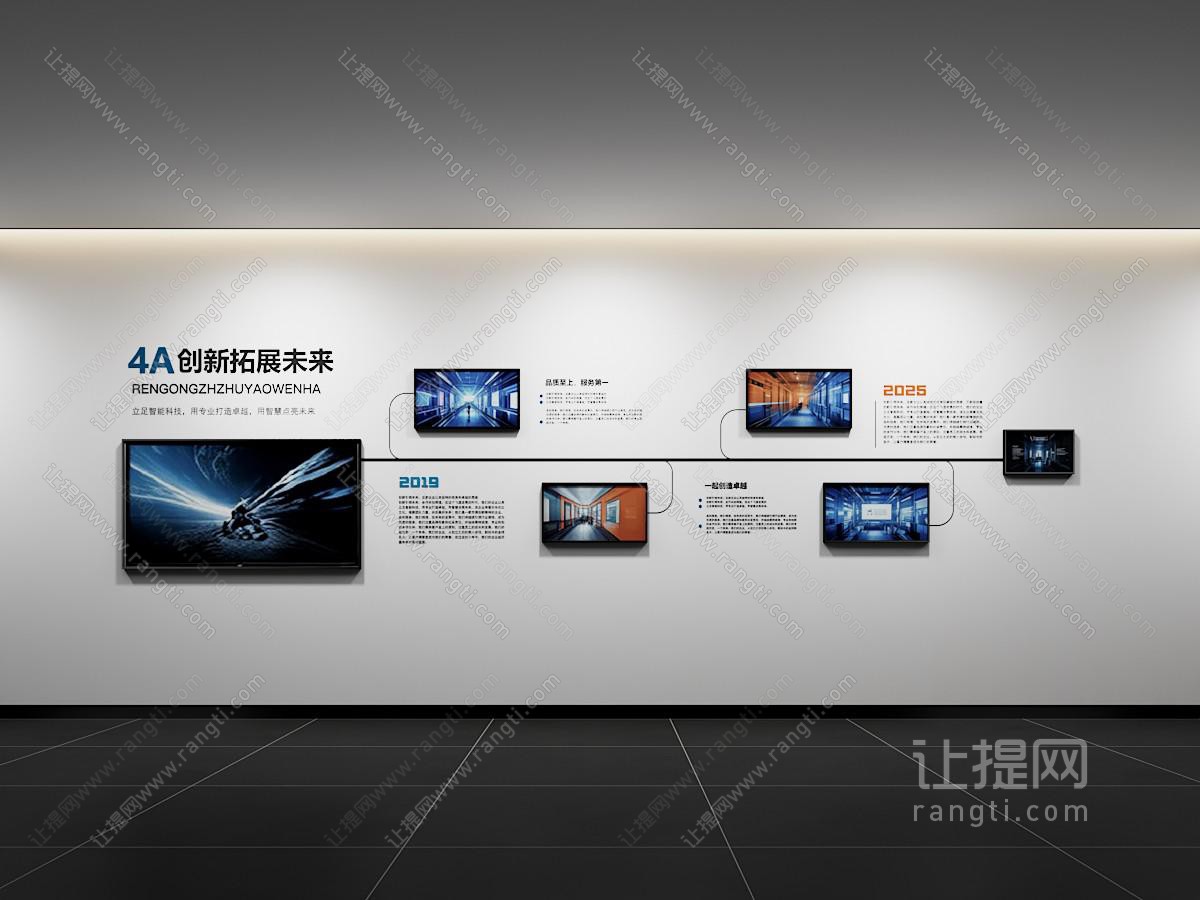 现代企业文化墙 办公背景墙