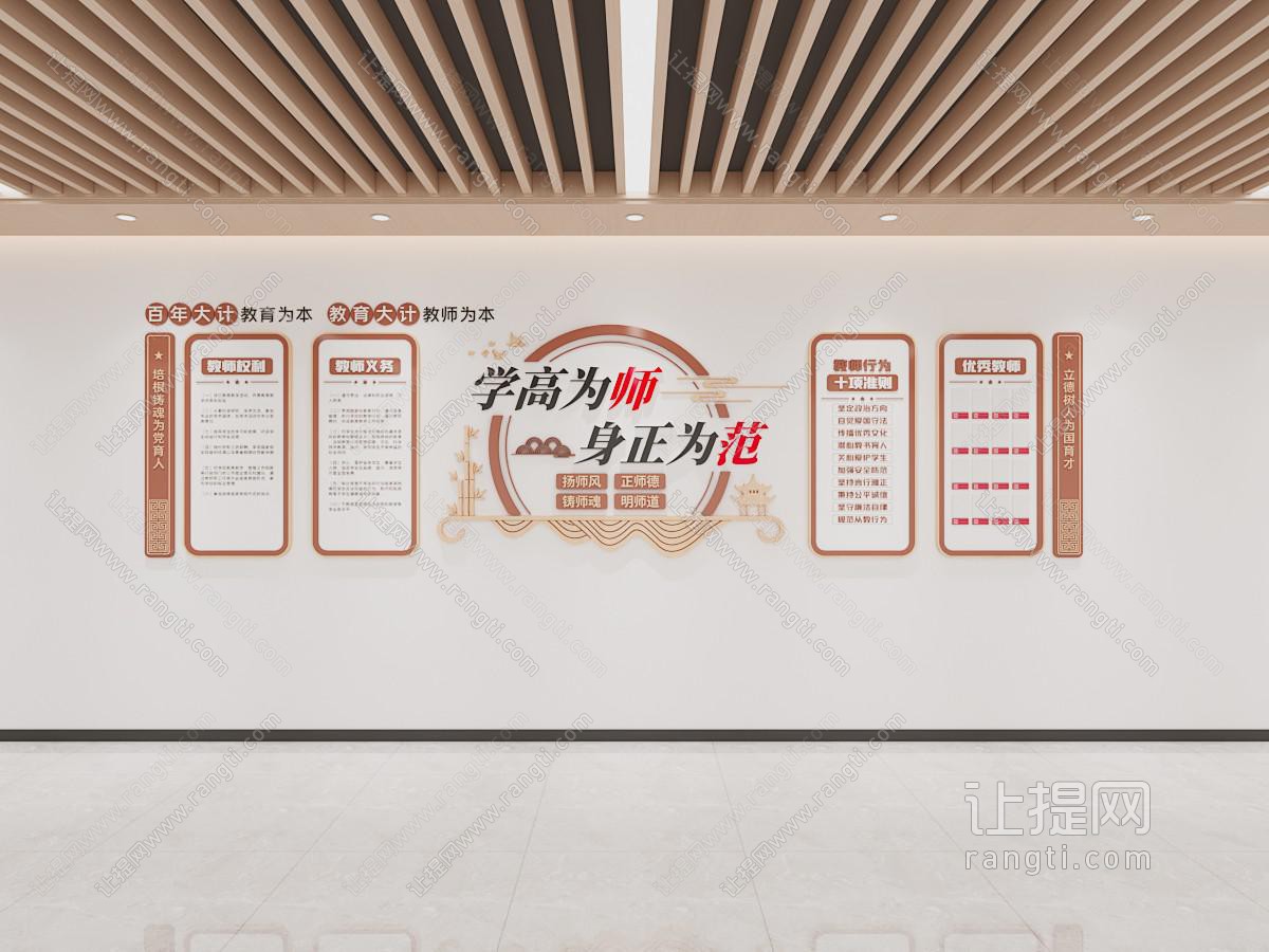 现代新中式文化墙 教师文化墙