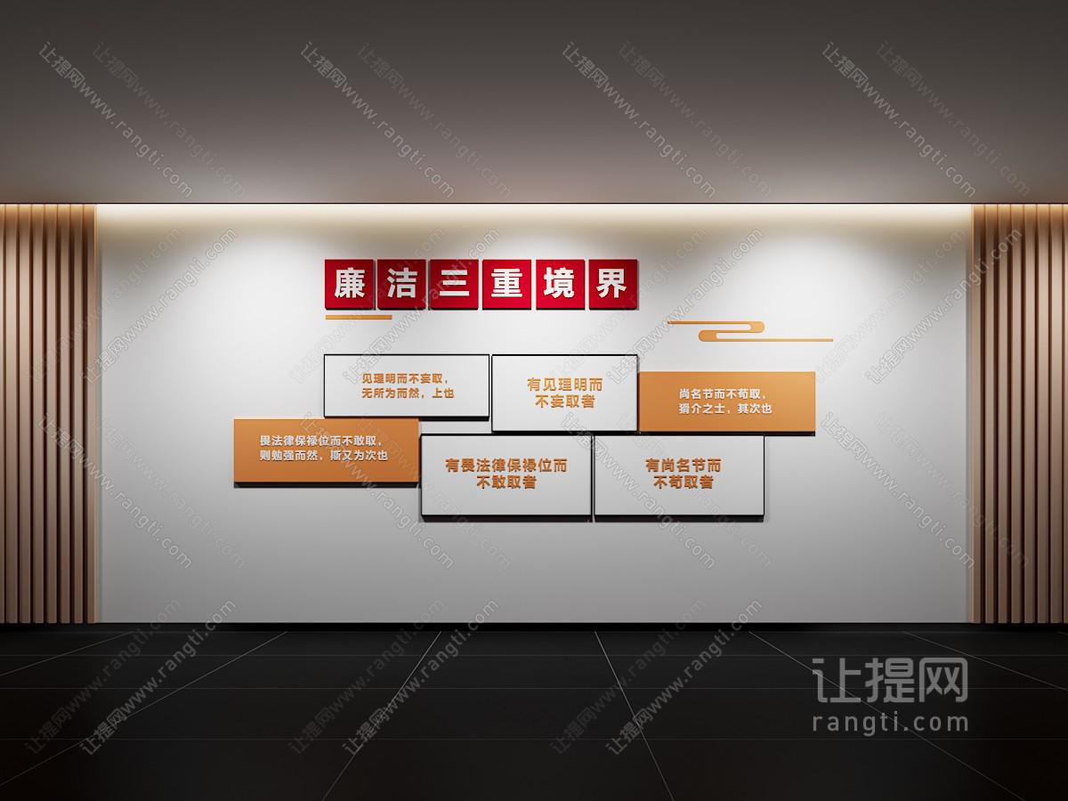 现代简约文化墙 党建文化墙 廉洁文化墙 展示墙 标语