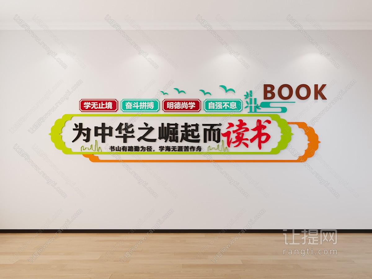 现代新中式文化墙