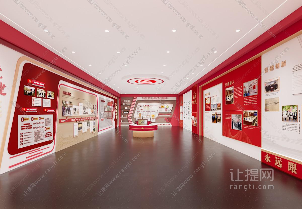 党建展厅 荣誉室