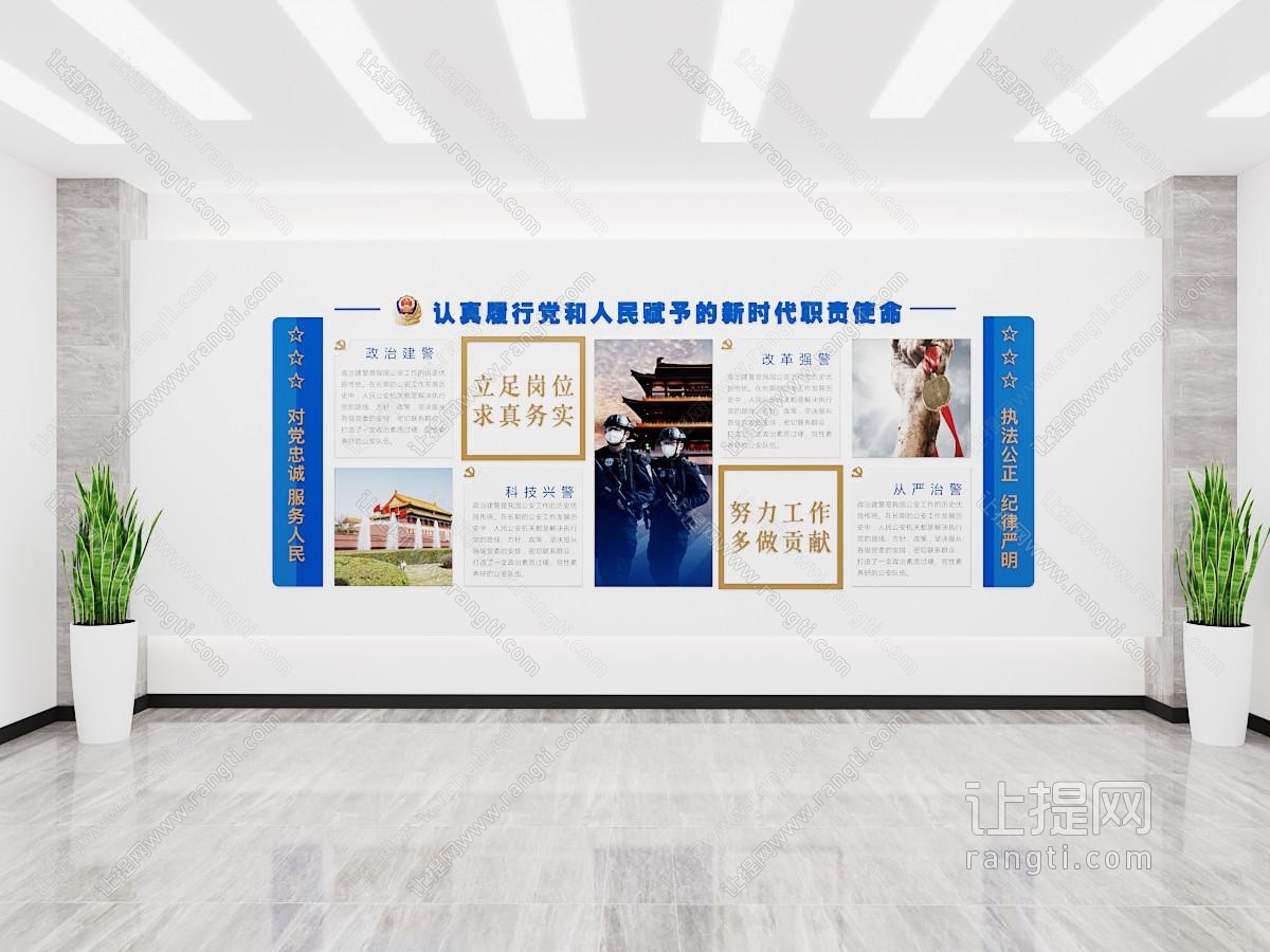 现代文化墙 公安 警察文化墙 派出所文化墙