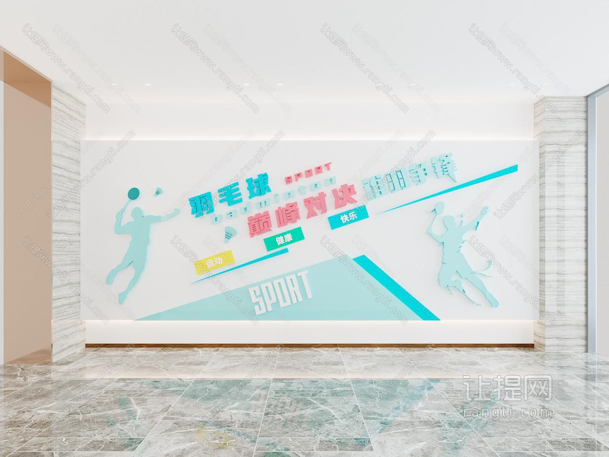 现代校园运动文化墙