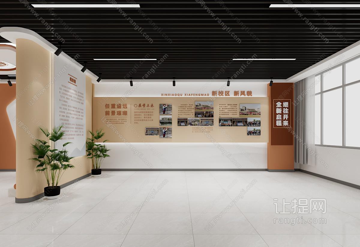 现代学校文化墙