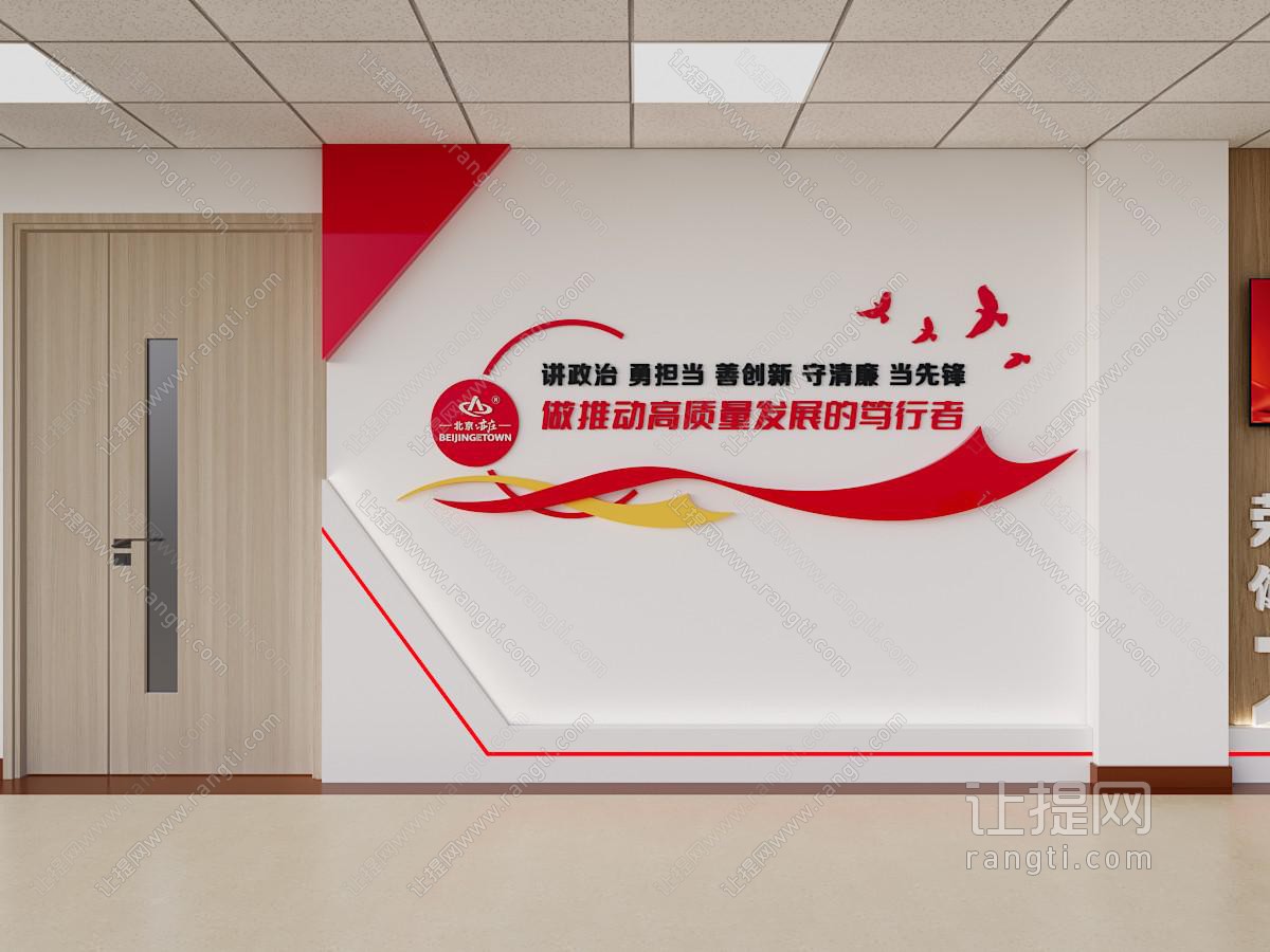 现代文化墙
