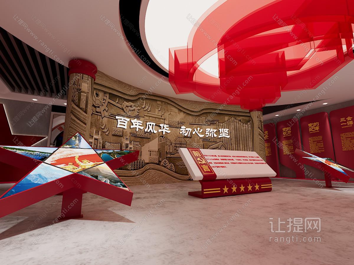 现代党建展厅