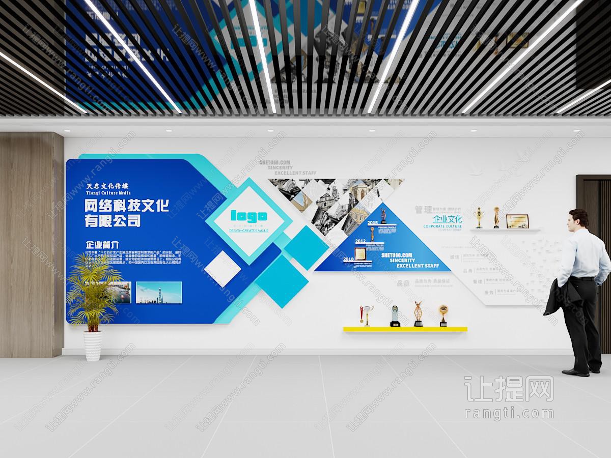 企业文化墙 荣誉墙