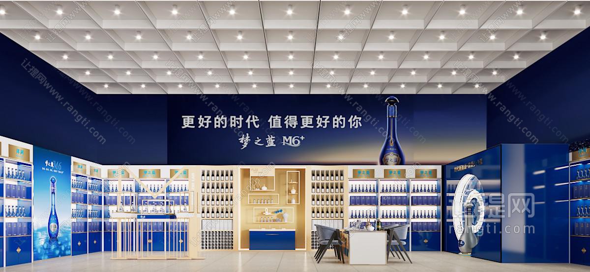 现代酒行