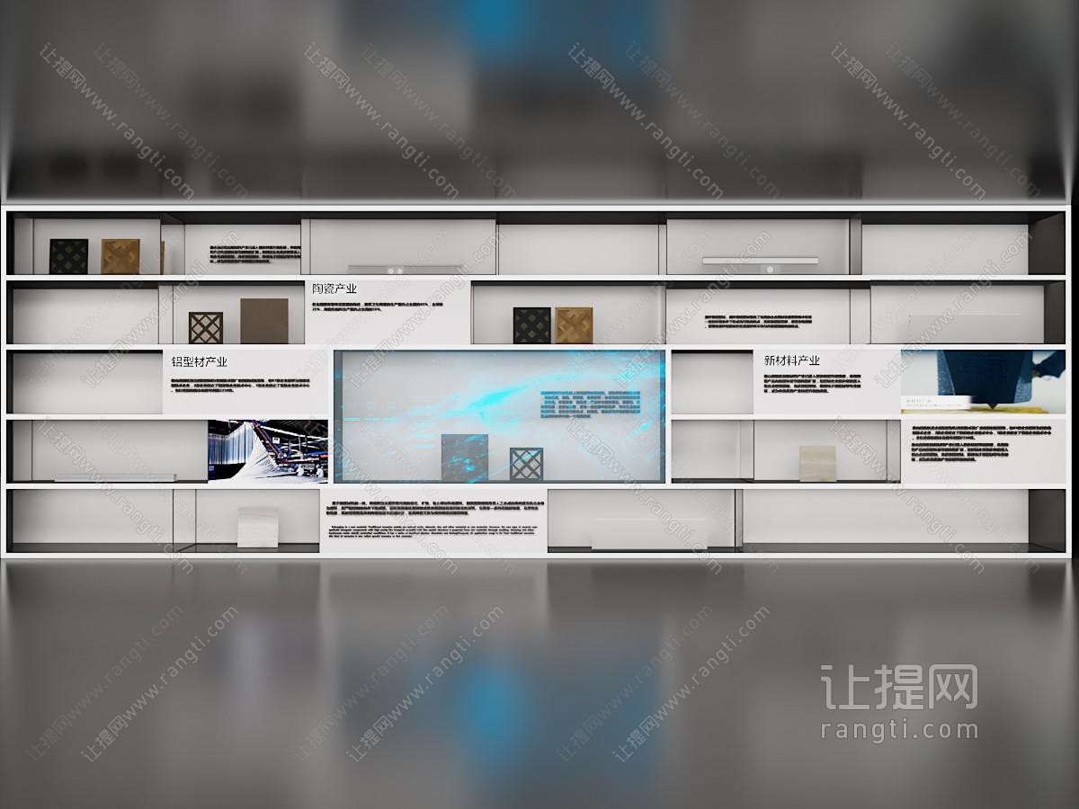 科技产业展厅