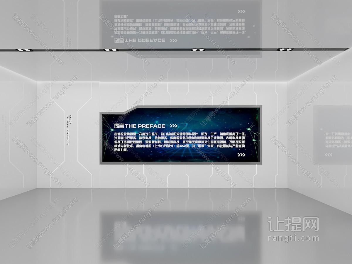 现代科技展厅序言