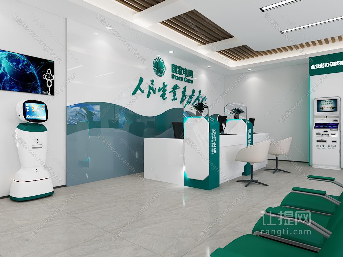 现代国家电网大堂前台接待