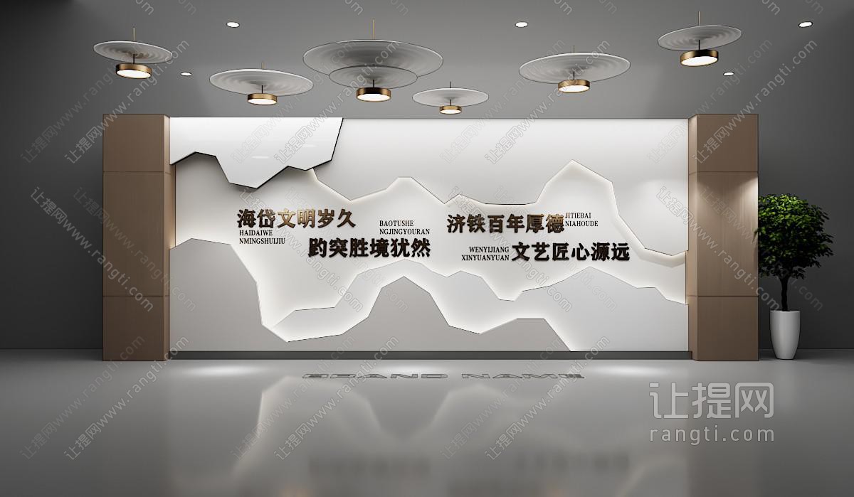 现代山水形象墙 展馆展厅主题墙