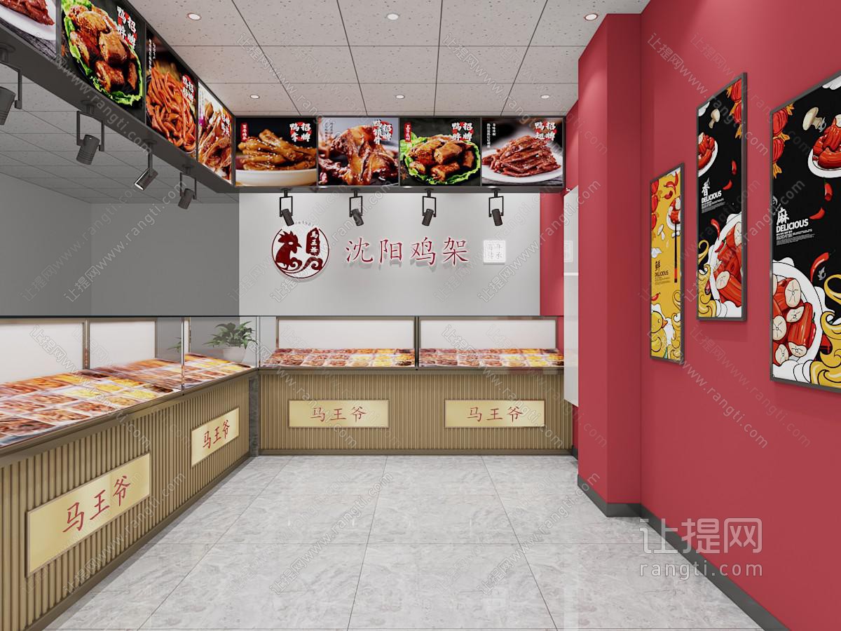 现代鸭脖店