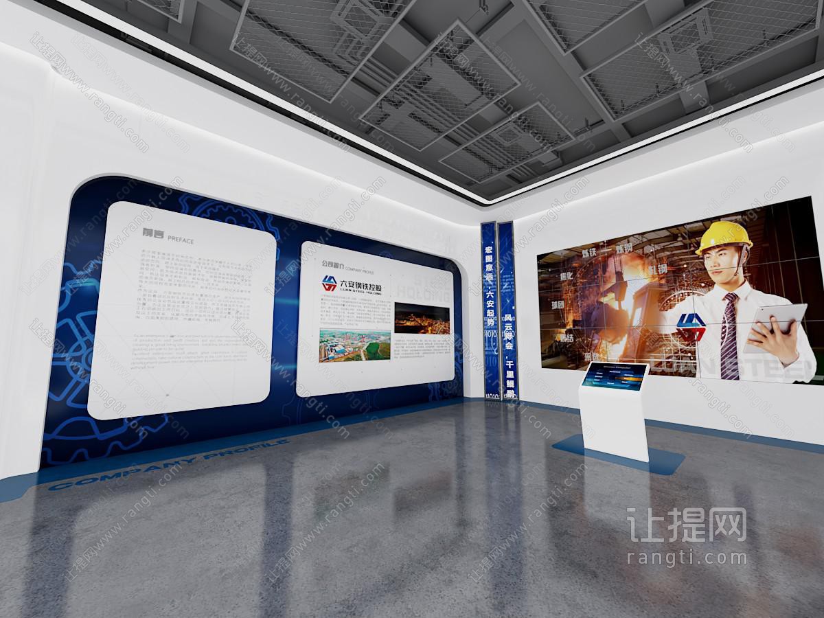 现代展厅