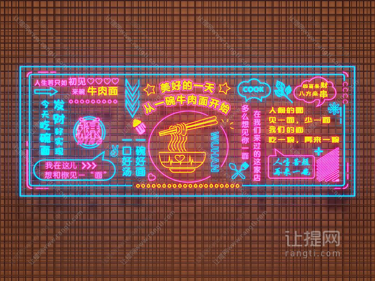 现代面馆霓虹灯