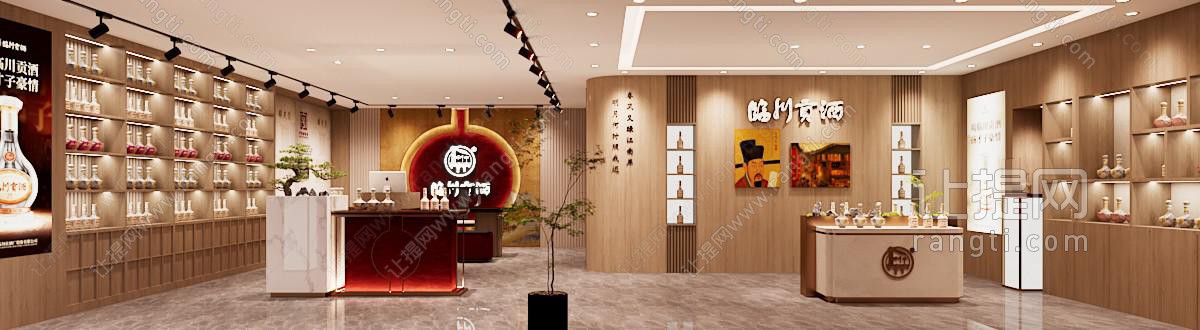 现代烟酒店