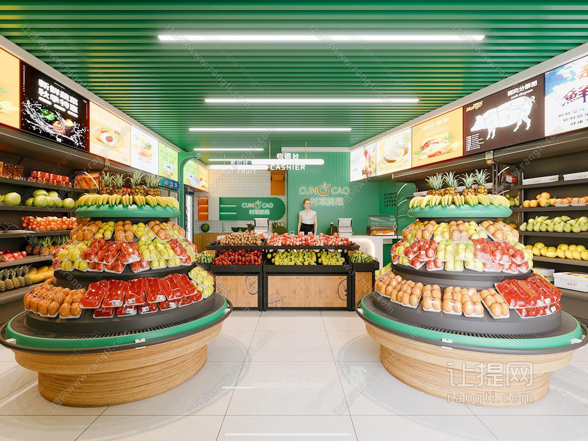现代水果店